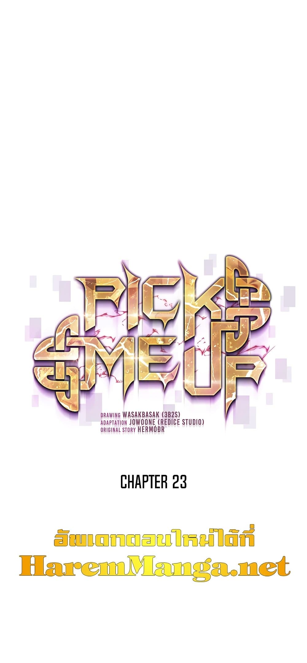 Pick Me Up, Infinite Gacha ตอนที่ 23 หน้า 8