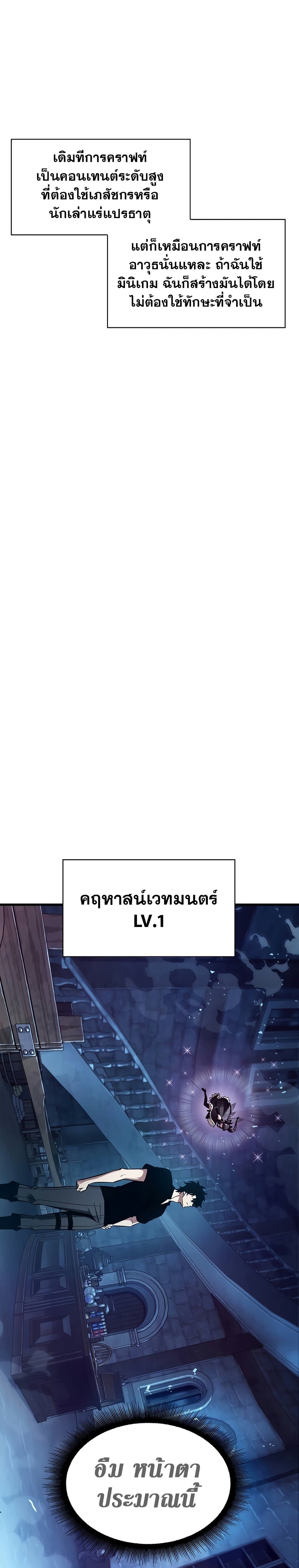 Pick Me Up, Infinite Gacha ตอนที่ 24 หน้า 11