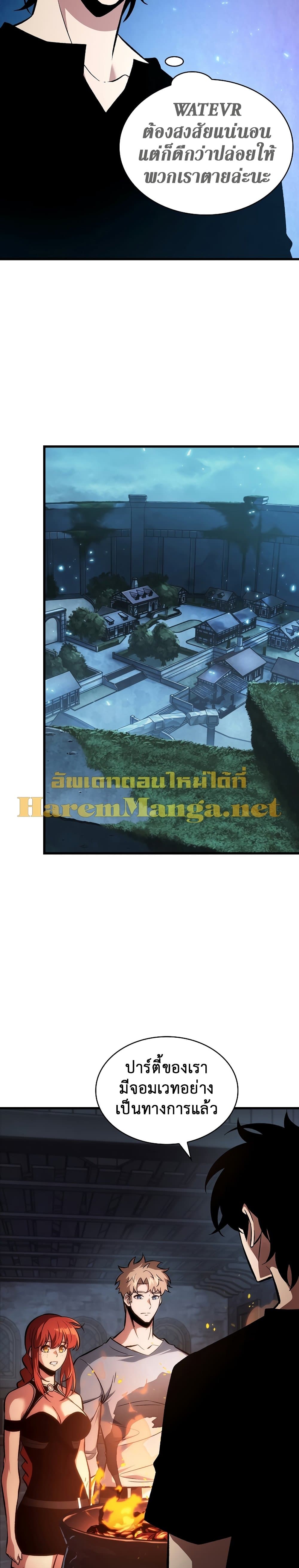 Pick Me Up, Infinite Gacha ตอนที่ 24 หน้า 15