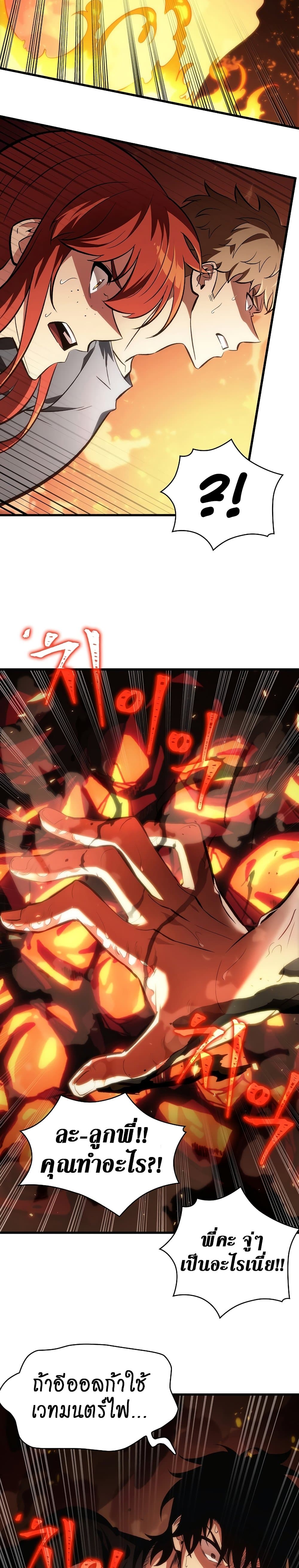 Pick Me Up, Infinite Gacha ตอนที่ 24 หน้า 17