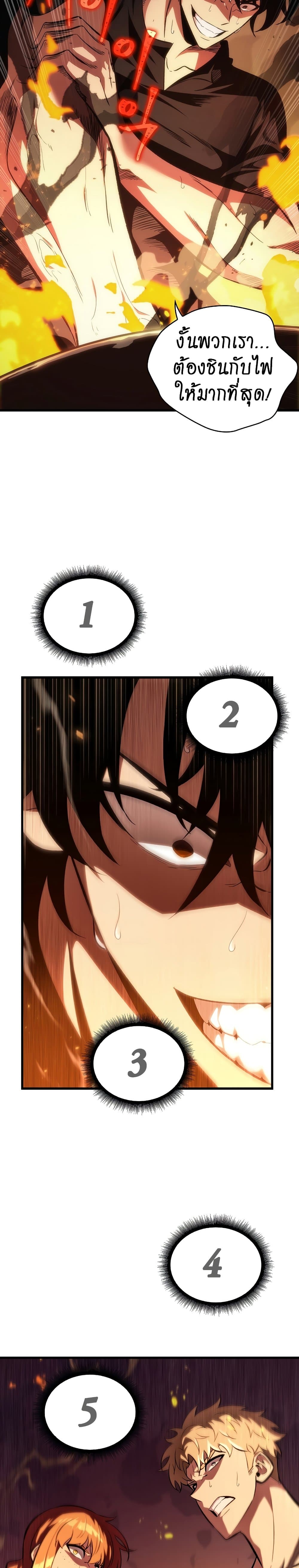 Pick Me Up, Infinite Gacha ตอนที่ 24 หน้า 18