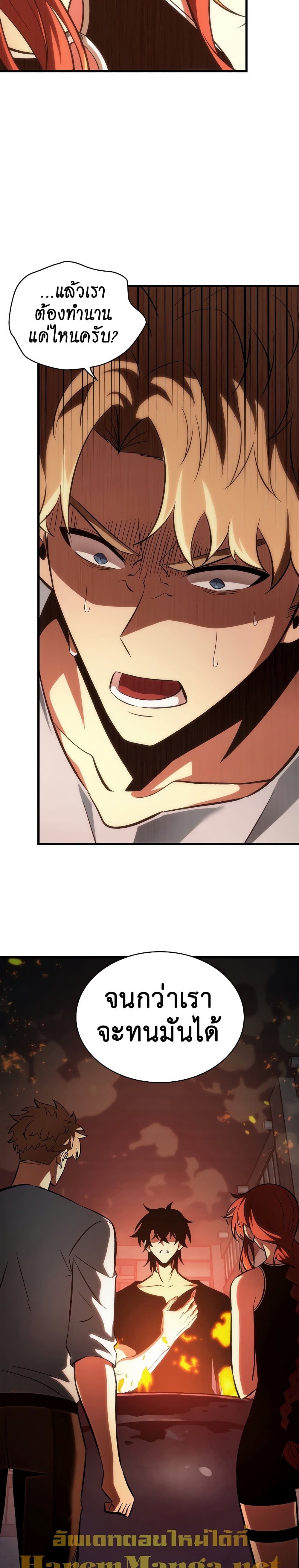 Pick Me Up, Infinite Gacha ตอนที่ 24 หน้า 22