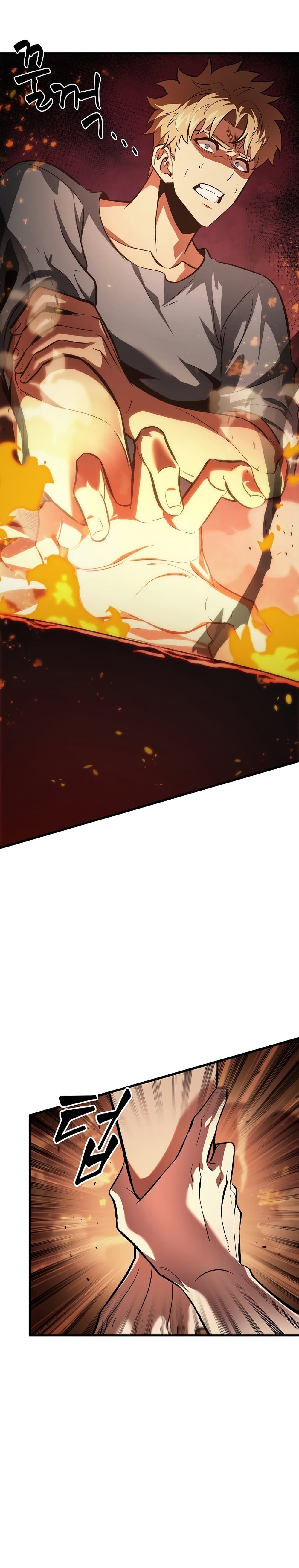 Pick Me Up, Infinite Gacha ตอนที่ 24 หน้า 24