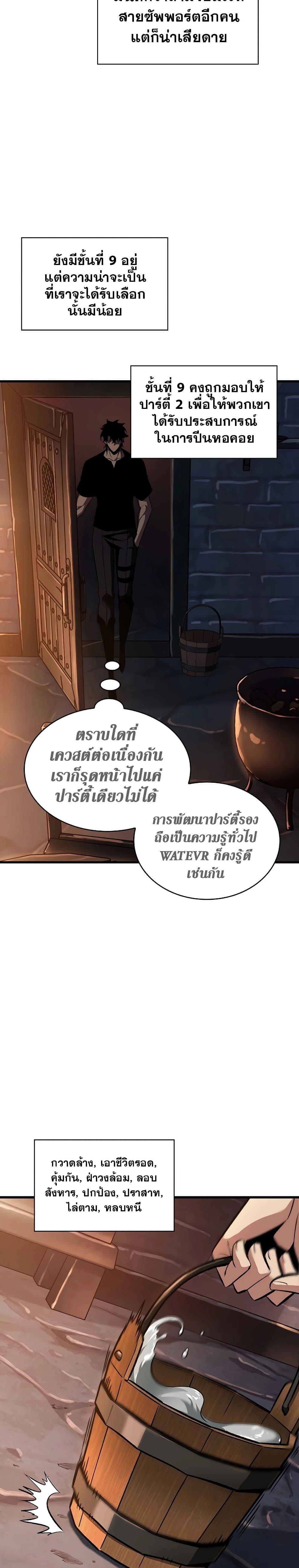 Pick Me Up, Infinite Gacha ตอนที่ 24 หน้า 33