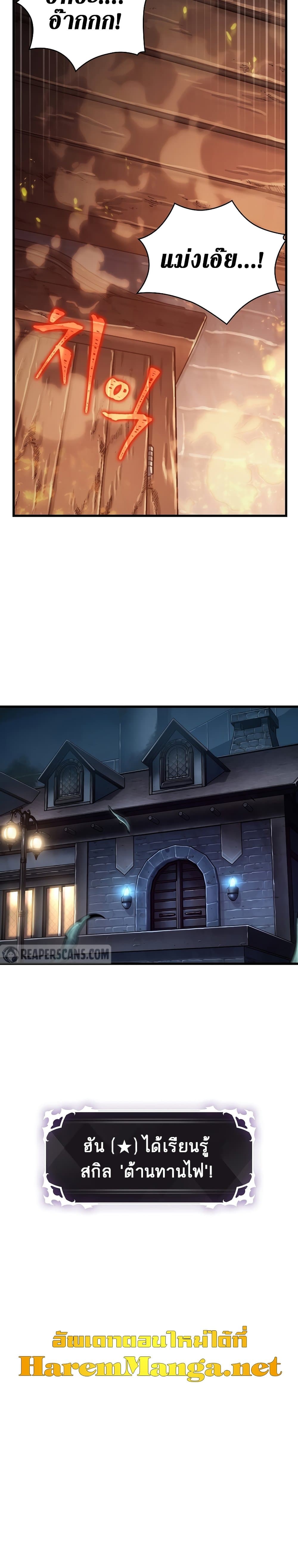 Pick Me Up, Infinite Gacha ตอนที่ 24 หน้า 36