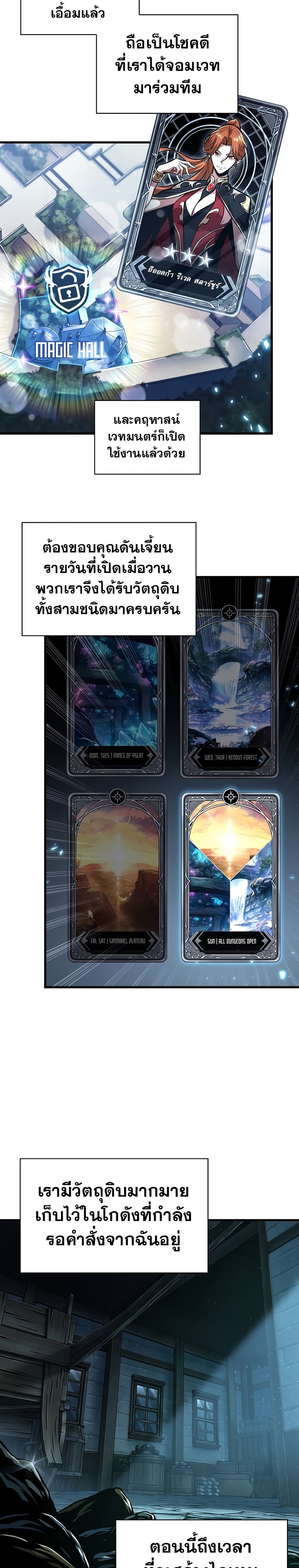 Pick Me Up, Infinite Gacha ตอนที่ 24 หน้า 9