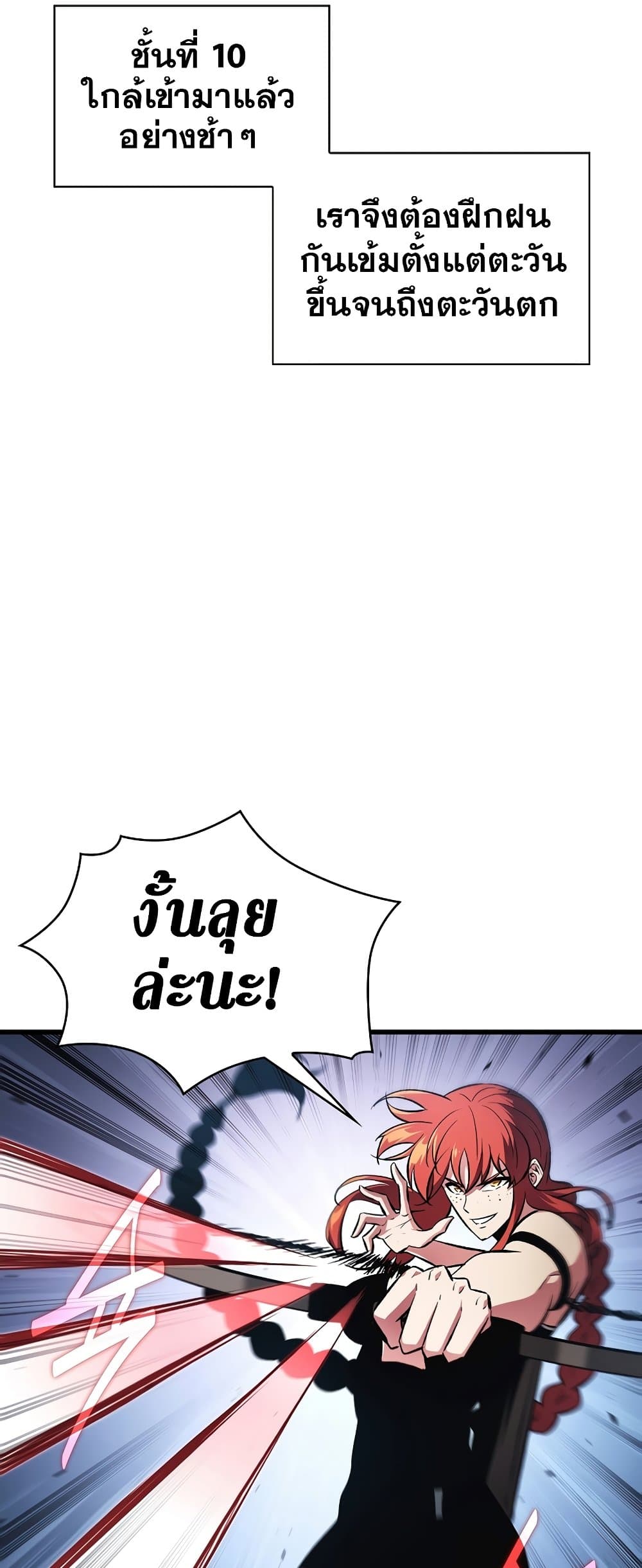 Pick Me Up, Infinite Gacha ตอนที่ 25 หน้า 10