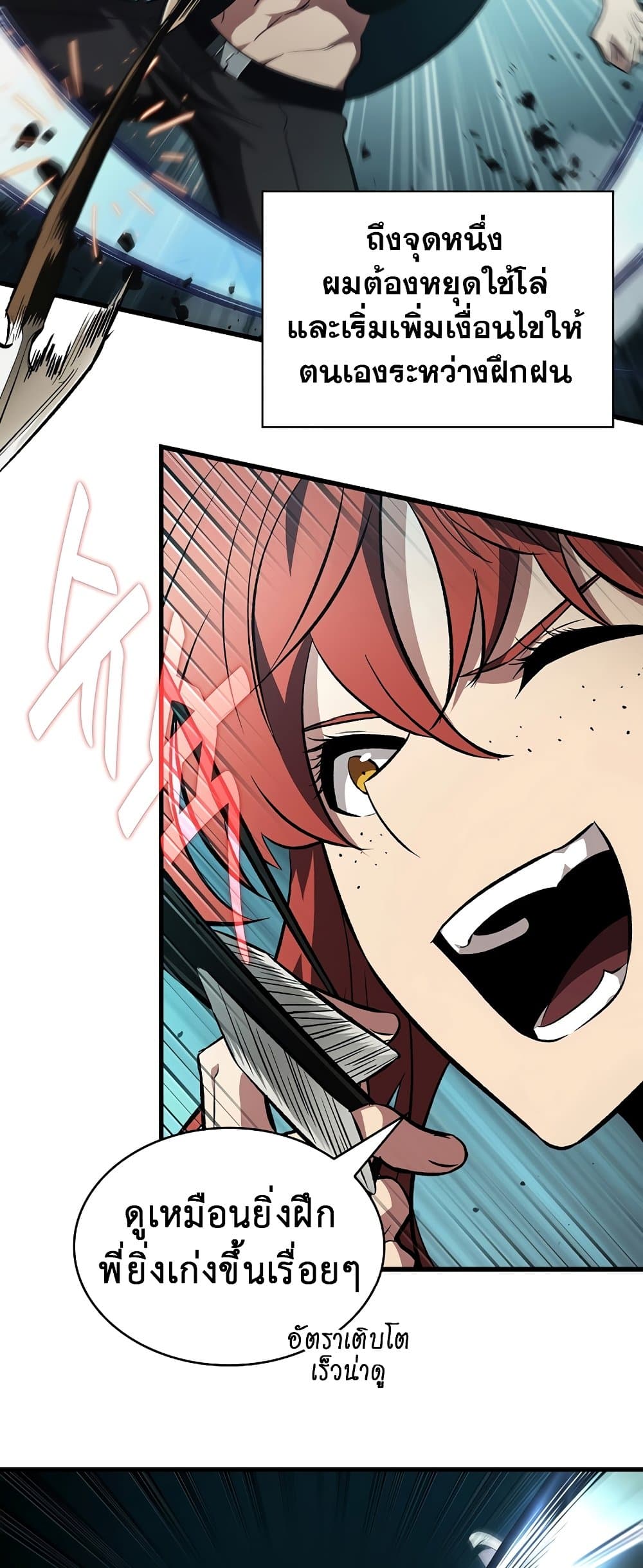 Pick Me Up, Infinite Gacha ตอนที่ 25 หน้า 12