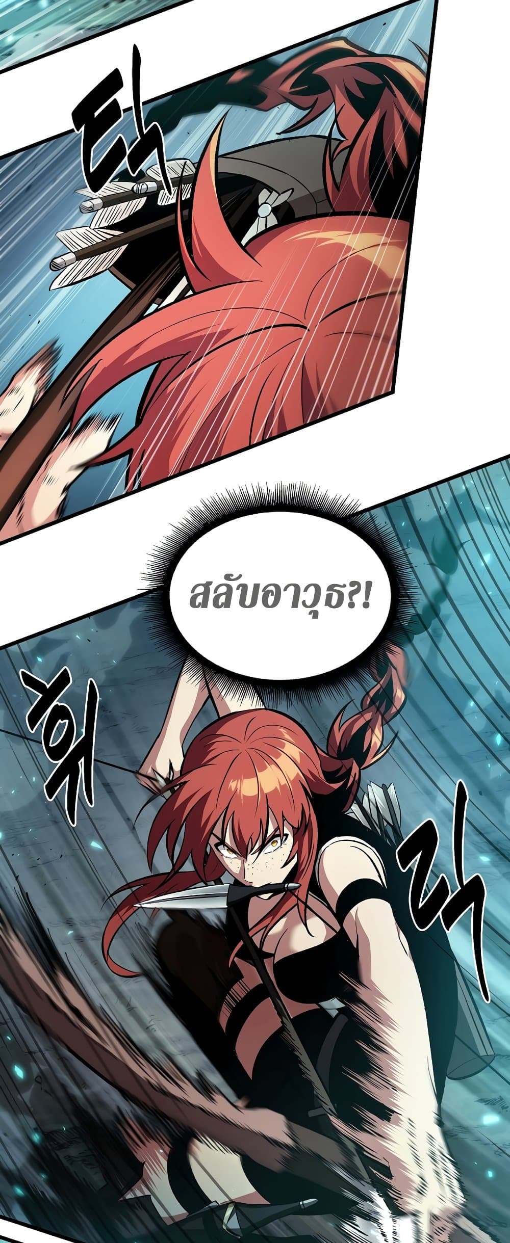 Pick Me Up, Infinite Gacha ตอนที่ 25 หน้า 16