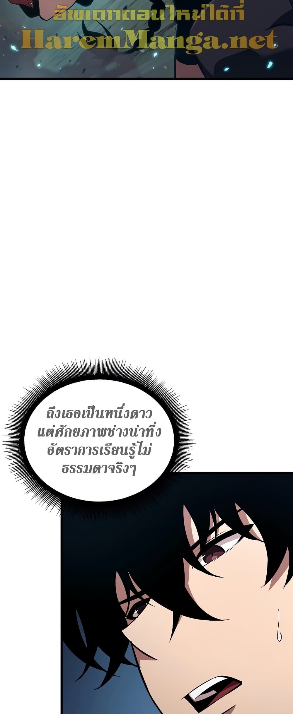 Pick Me Up, Infinite Gacha ตอนที่ 25 หน้า 18