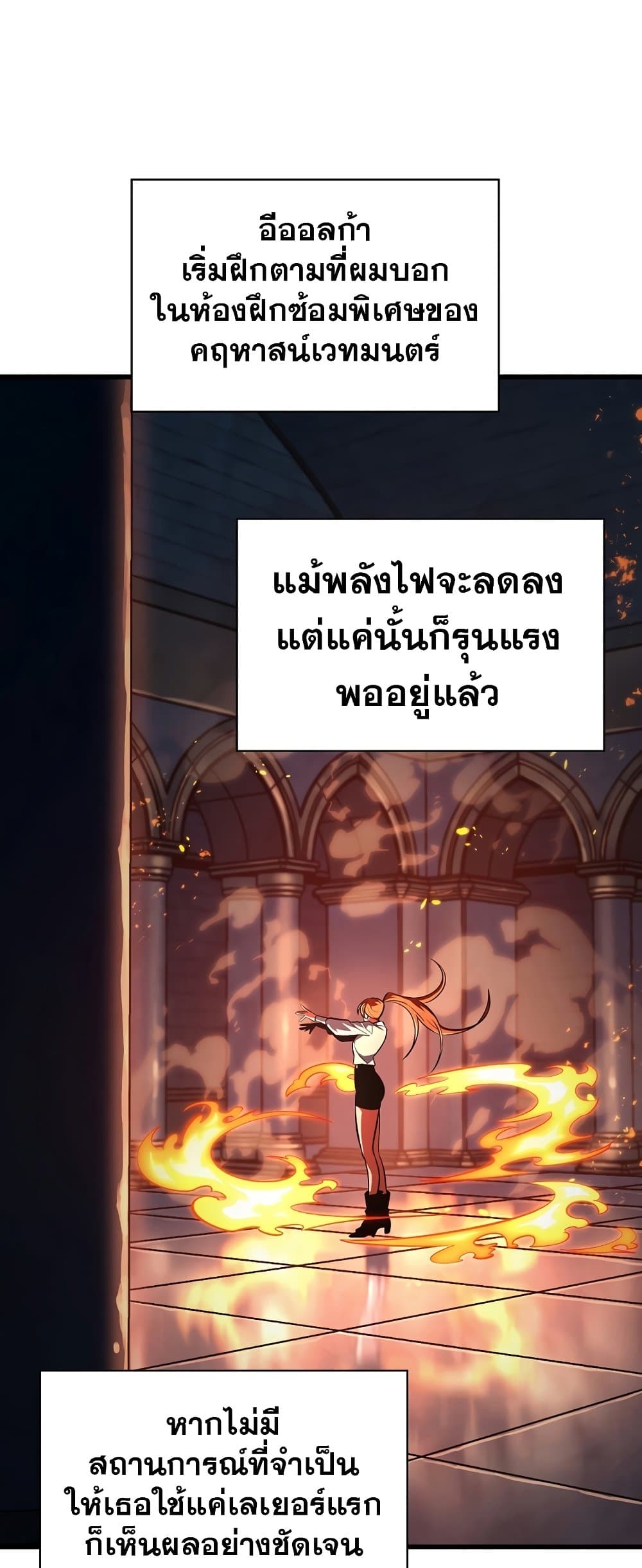 Pick Me Up, Infinite Gacha ตอนที่ 25 หน้า 22