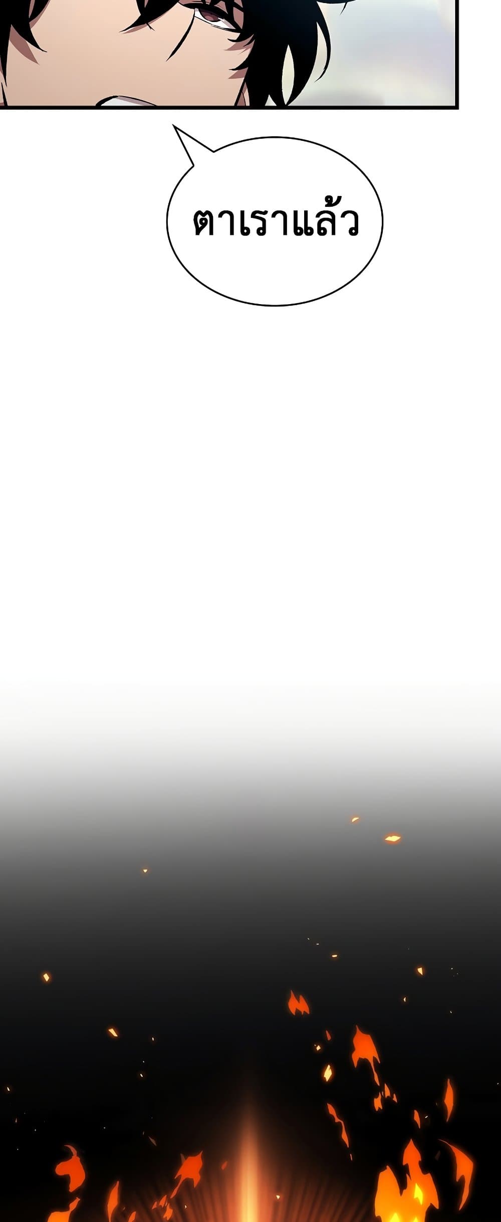 Pick Me Up, Infinite Gacha ตอนที่ 25 หน้า 32