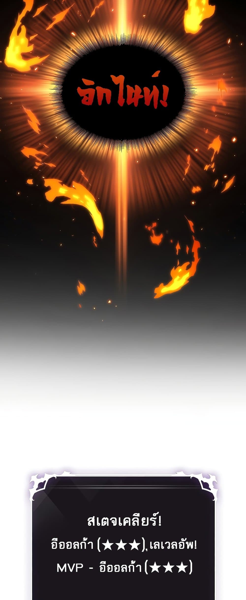 Pick Me Up, Infinite Gacha ตอนที่ 25 หน้า 33