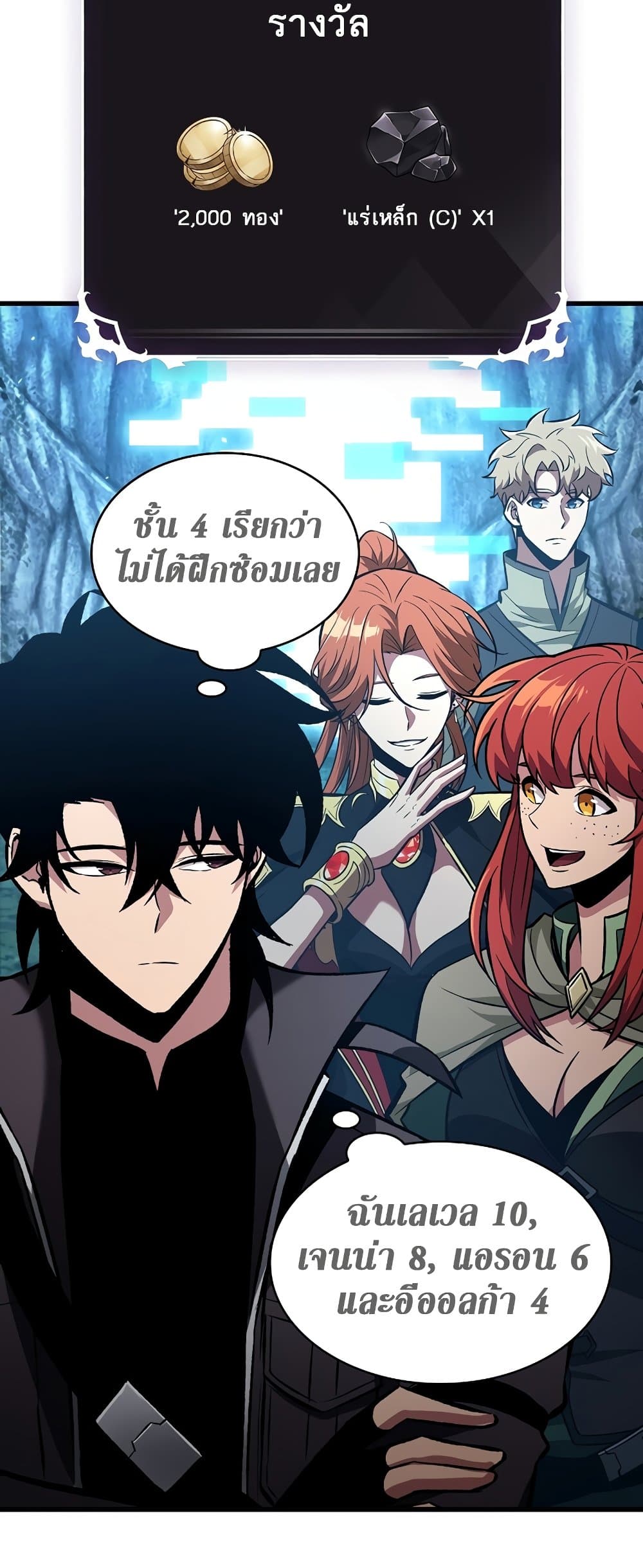 Pick Me Up, Infinite Gacha ตอนที่ 25 หน้า 34