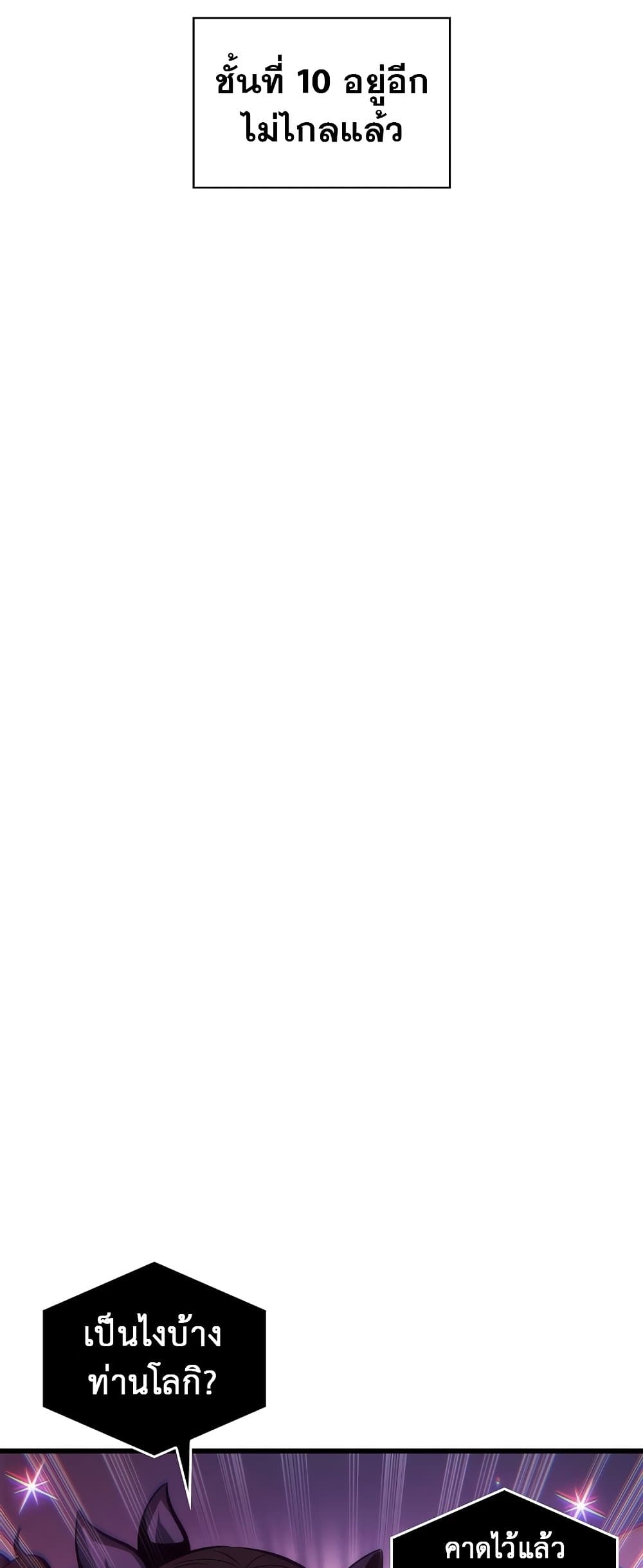 Pick Me Up, Infinite Gacha ตอนที่ 25 หน้า 39