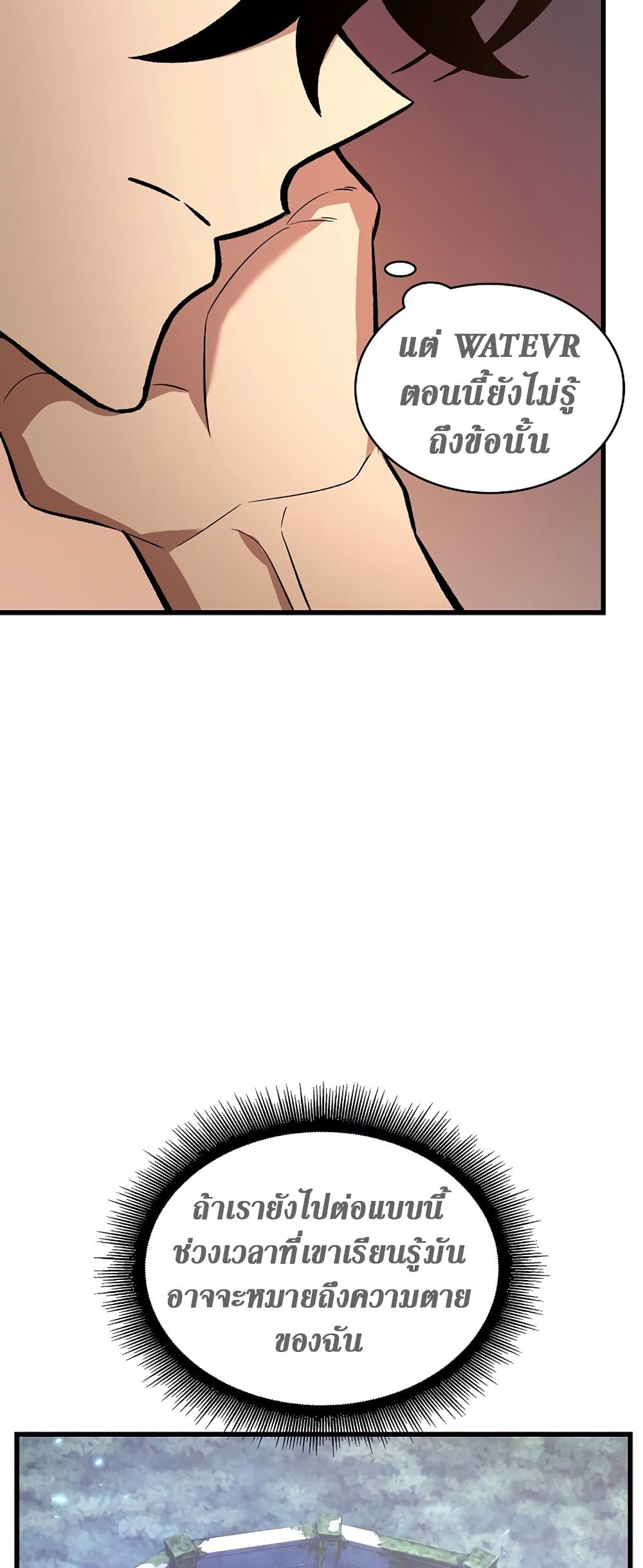 Pick Me Up, Infinite Gacha ตอนที่ 25 หน้า 43