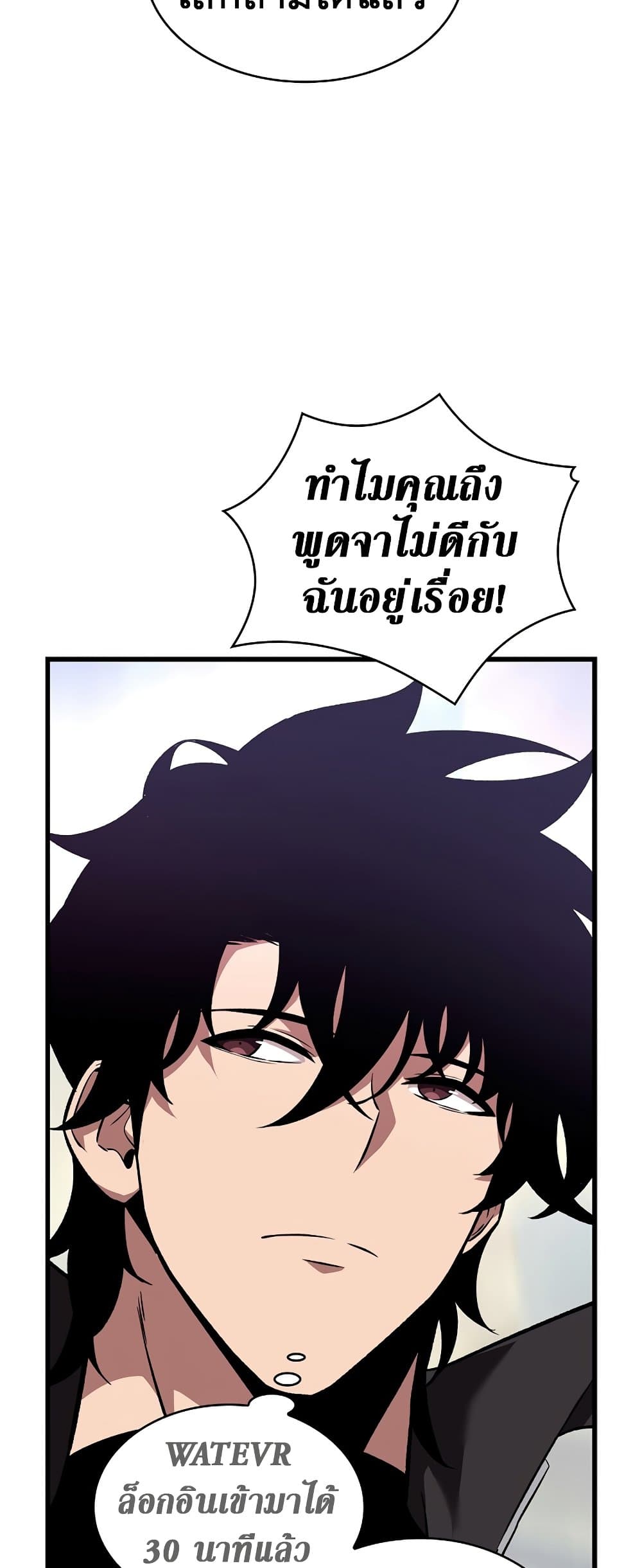 Pick Me Up, Infinite Gacha ตอนที่ 25 หน้า 47