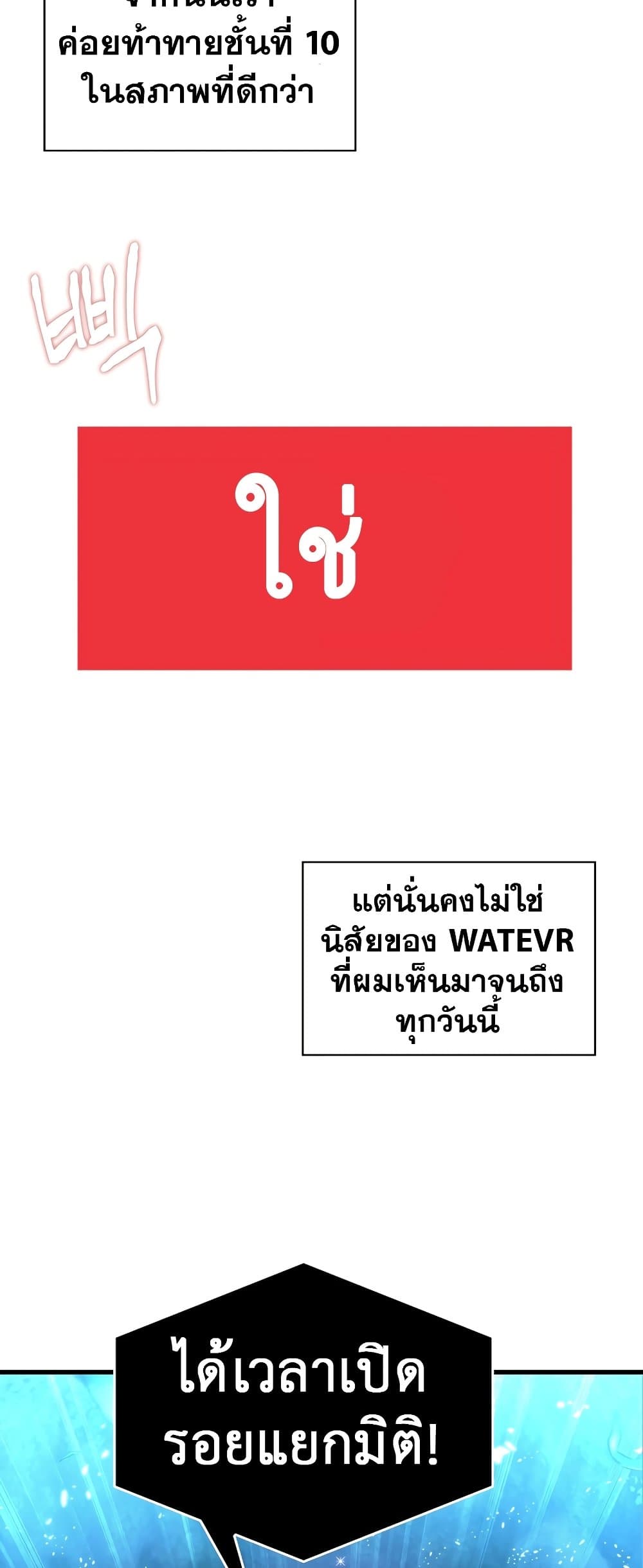 Pick Me Up, Infinite Gacha ตอนที่ 25 หน้า 52