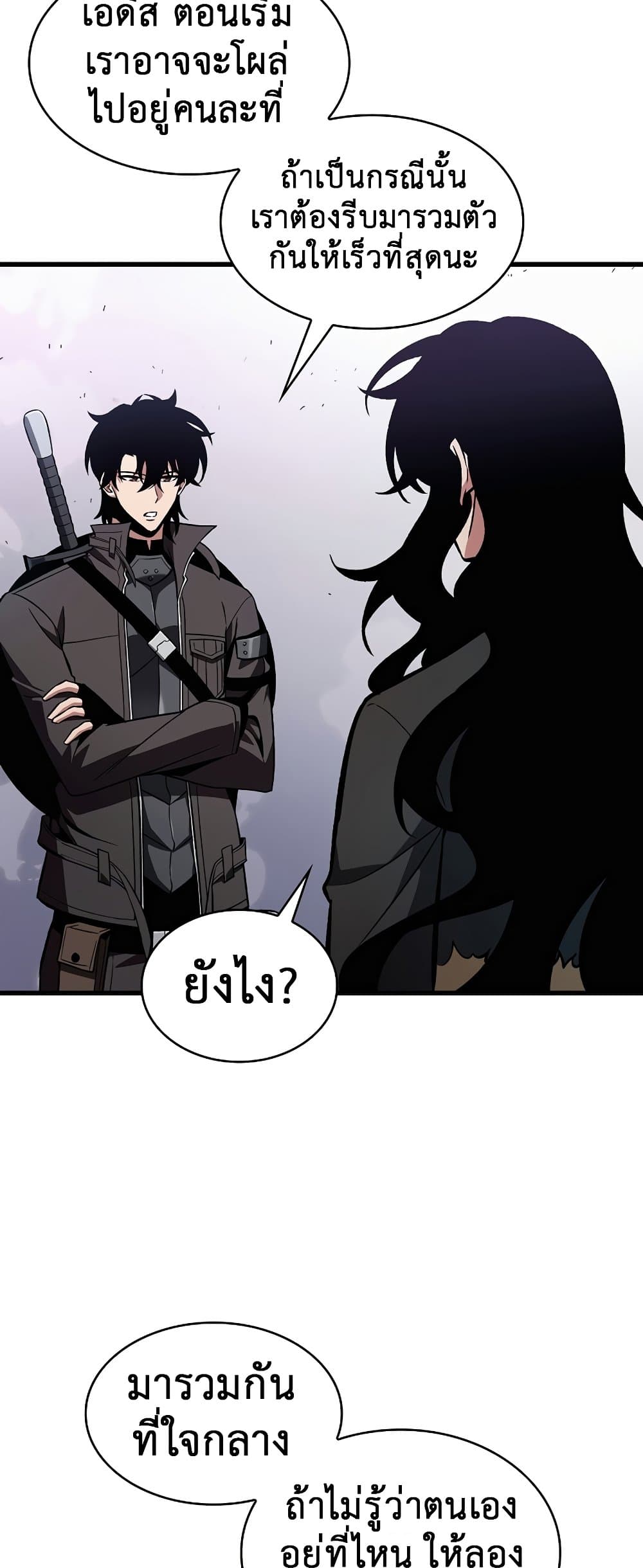 Pick Me Up, Infinite Gacha ตอนที่ 25 หน้า 61