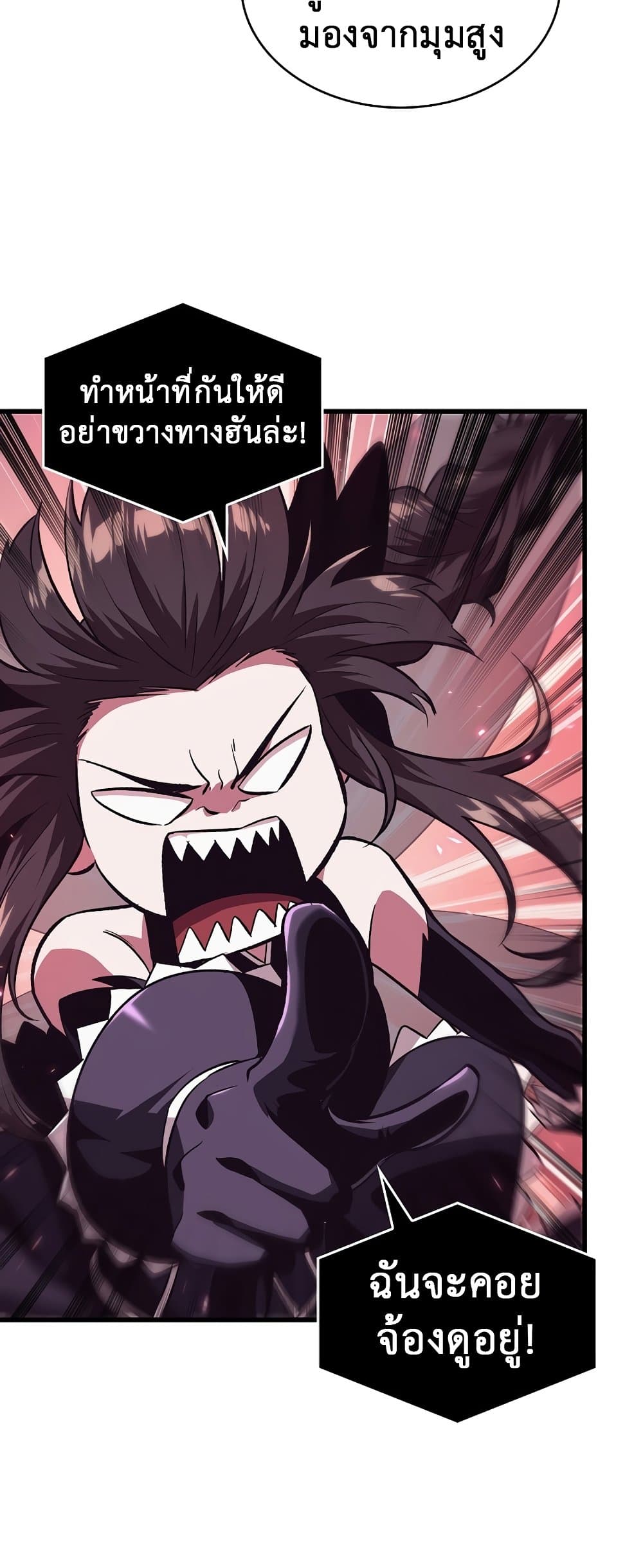 Pick Me Up, Infinite Gacha ตอนที่ 25 หน้า 62