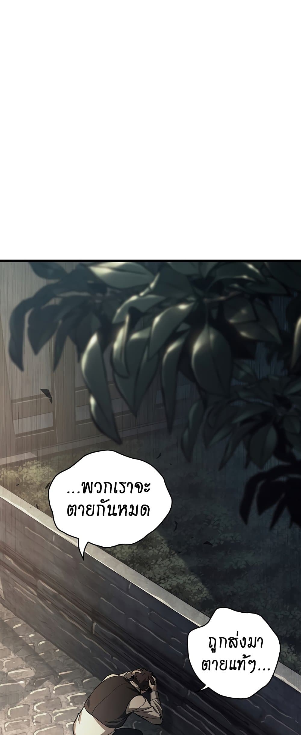 Pick Me Up, Infinite Gacha ตอนที่ 25 หน้า 66