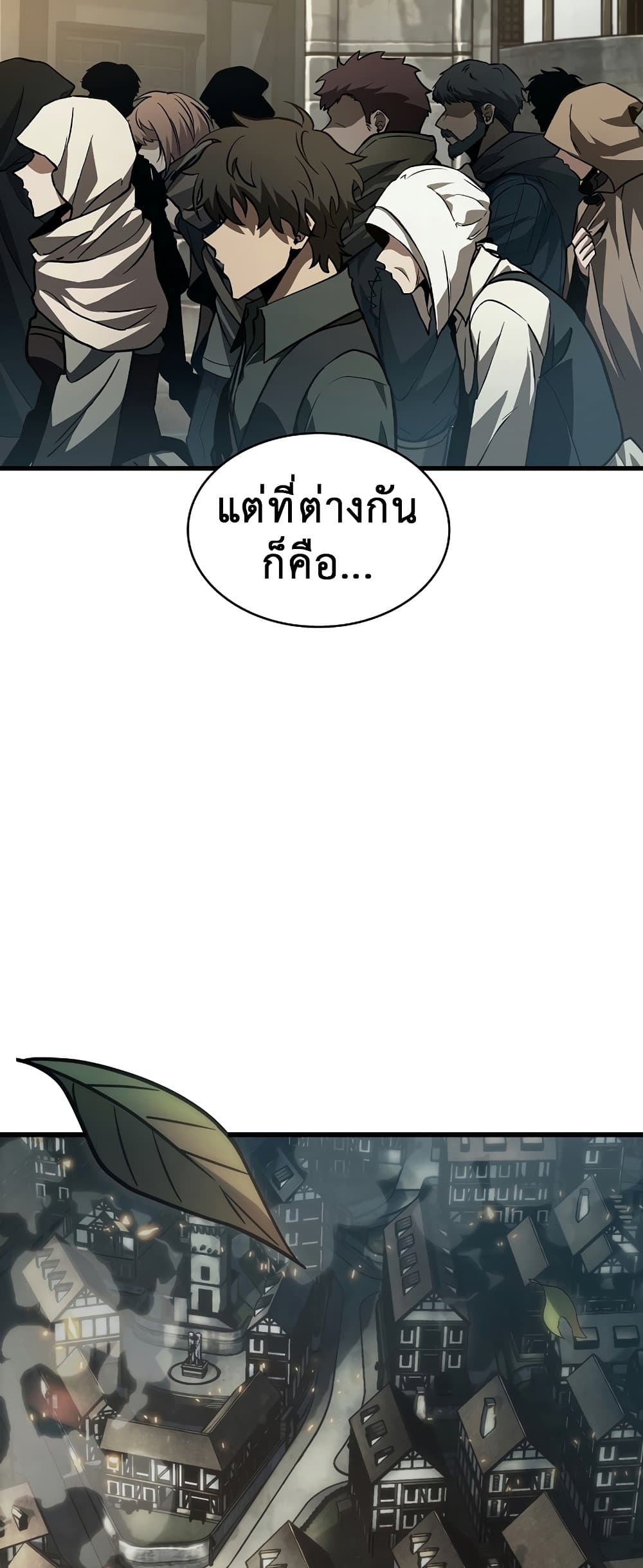 Pick Me Up, Infinite Gacha ตอนที่ 25 หน้า 78