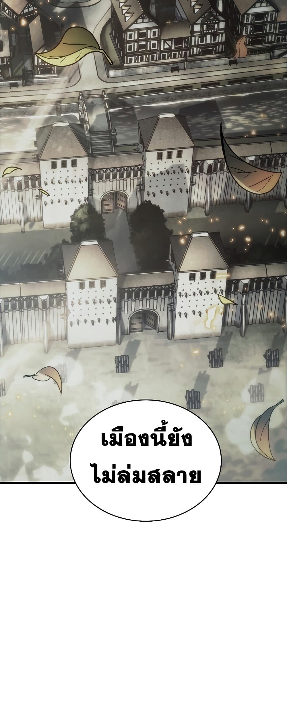 Pick Me Up, Infinite Gacha ตอนที่ 25 หน้า 79