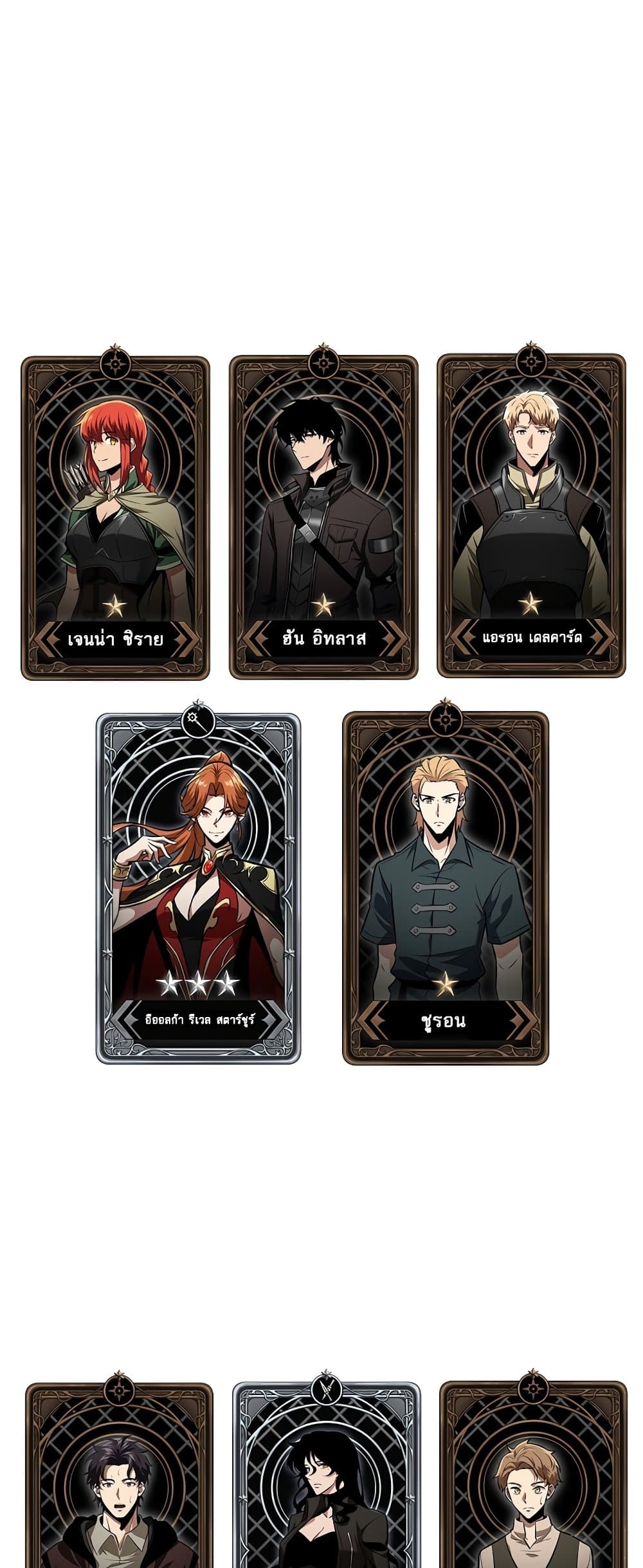 Pick Me Up, Infinite Gacha ตอนที่ 25 หน้า 80