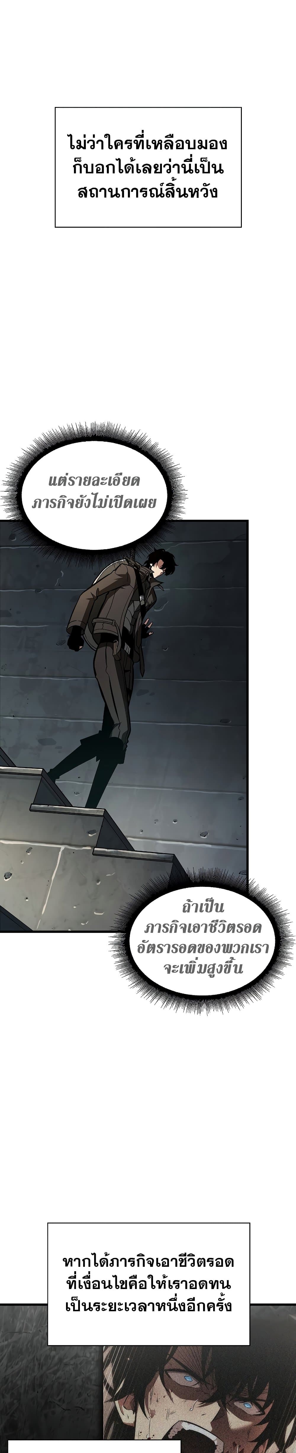 Pick Me Up, Infinite Gacha ตอนที่ 26 หน้า 11