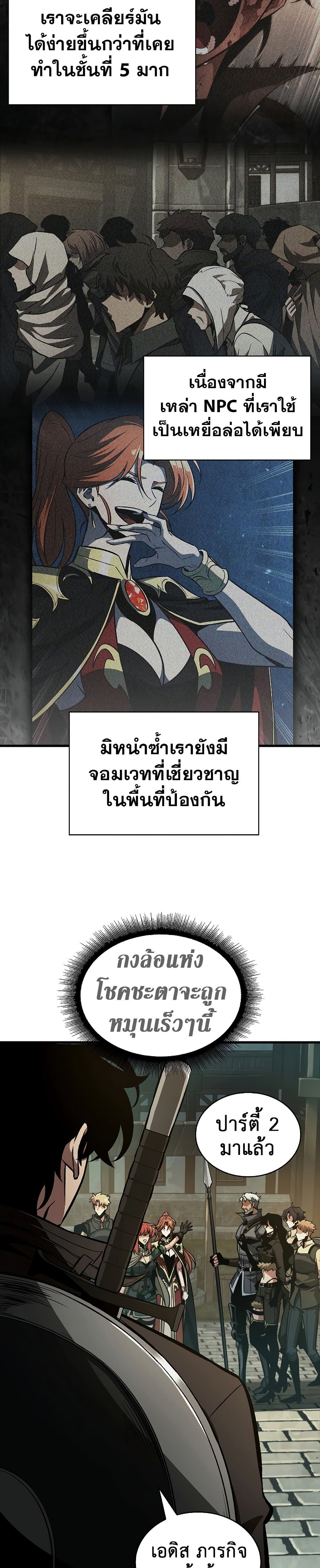 Pick Me Up, Infinite Gacha ตอนที่ 26 หน้า 12