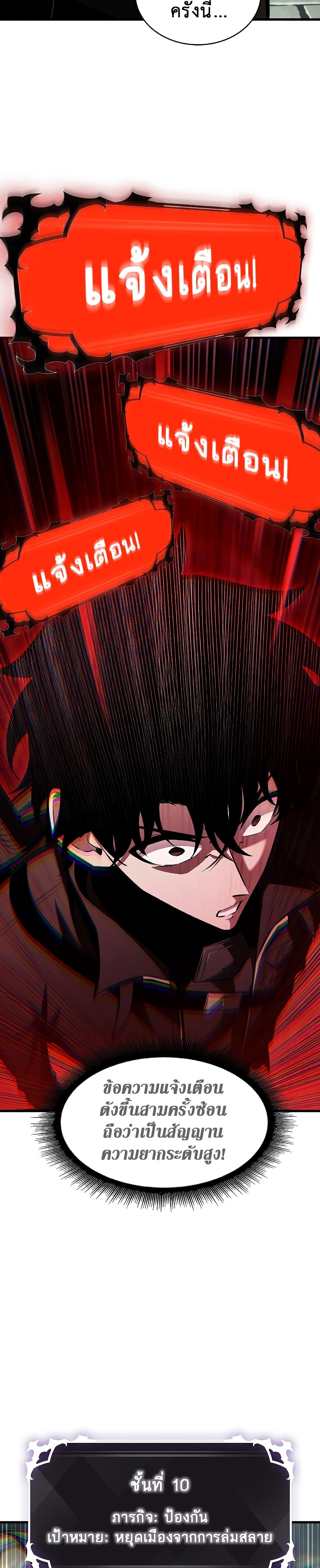 Pick Me Up, Infinite Gacha ตอนที่ 26 หน้า 13