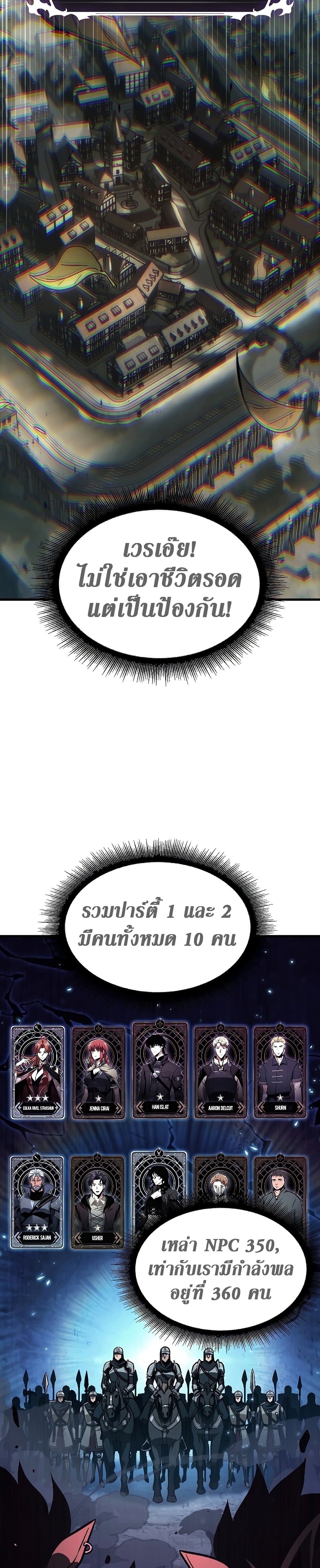 Pick Me Up, Infinite Gacha ตอนที่ 26 หน้า 14