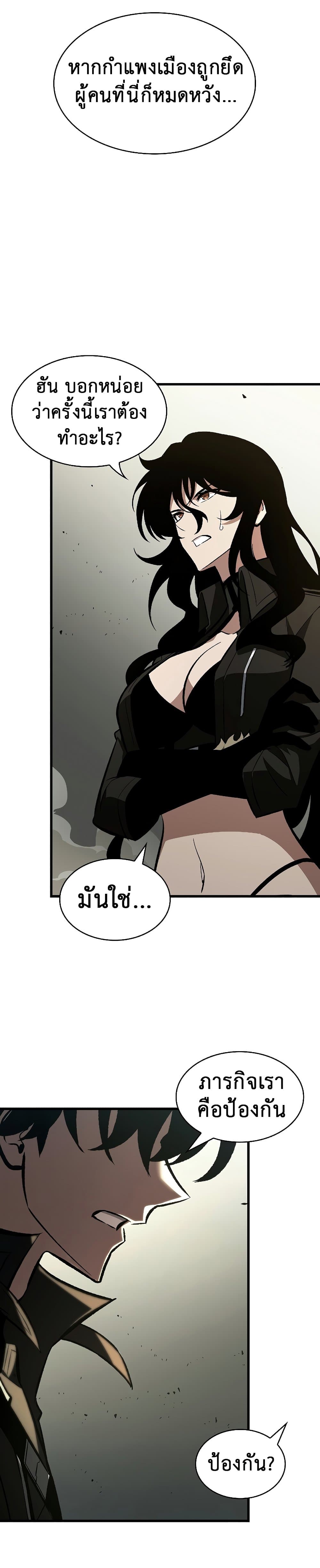 Pick Me Up, Infinite Gacha ตอนที่ 26 หน้า 17