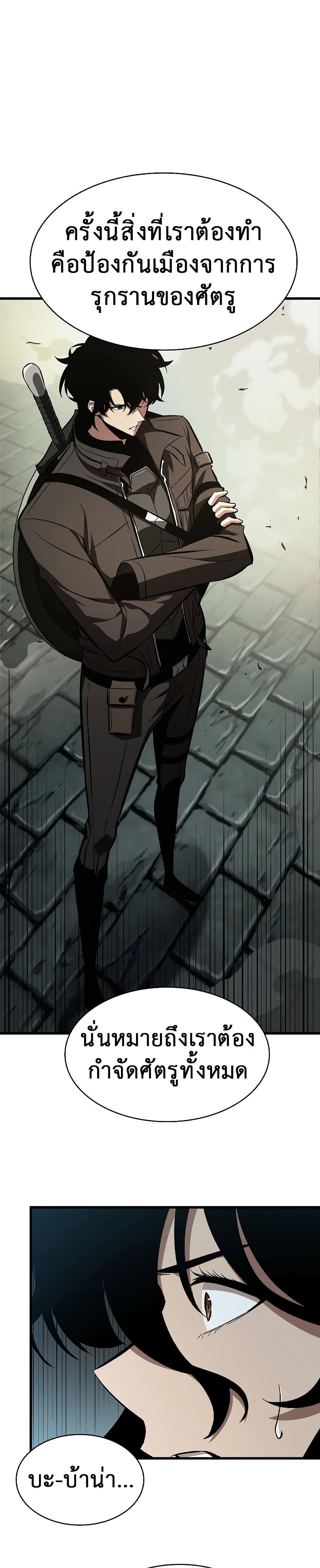 Pick Me Up, Infinite Gacha ตอนที่ 26 หน้า 18