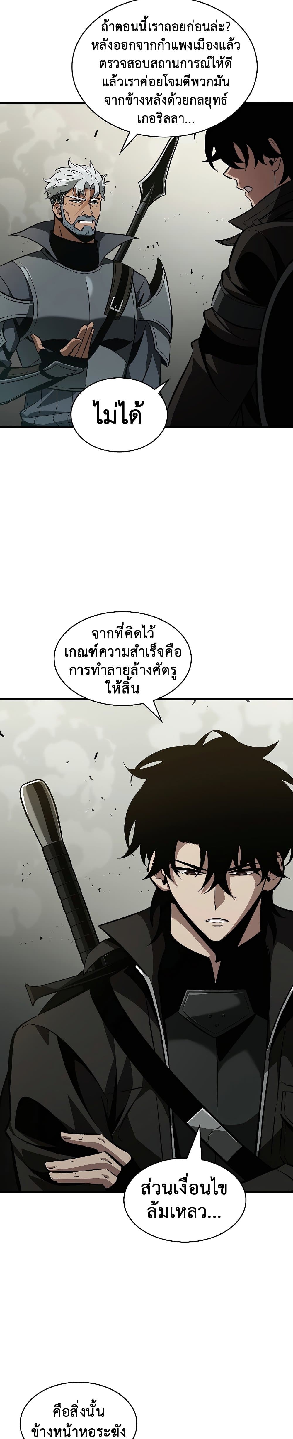 Pick Me Up, Infinite Gacha ตอนที่ 26 หน้า 19