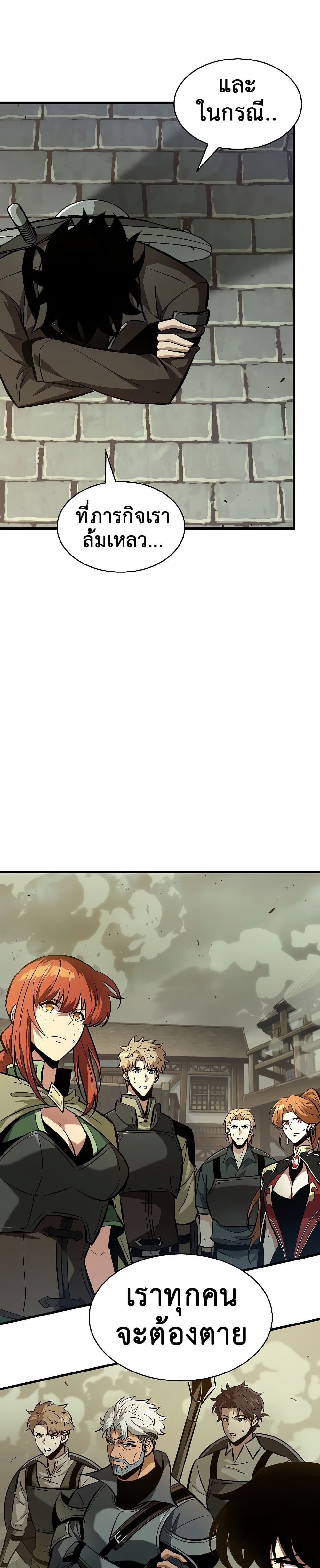 Pick Me Up, Infinite Gacha ตอนที่ 26 หน้า 22