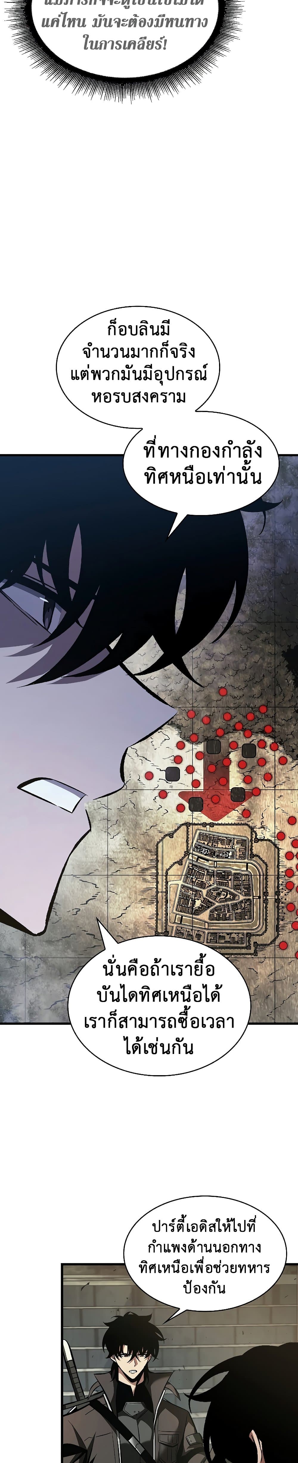 Pick Me Up, Infinite Gacha ตอนที่ 26 หน้า 24