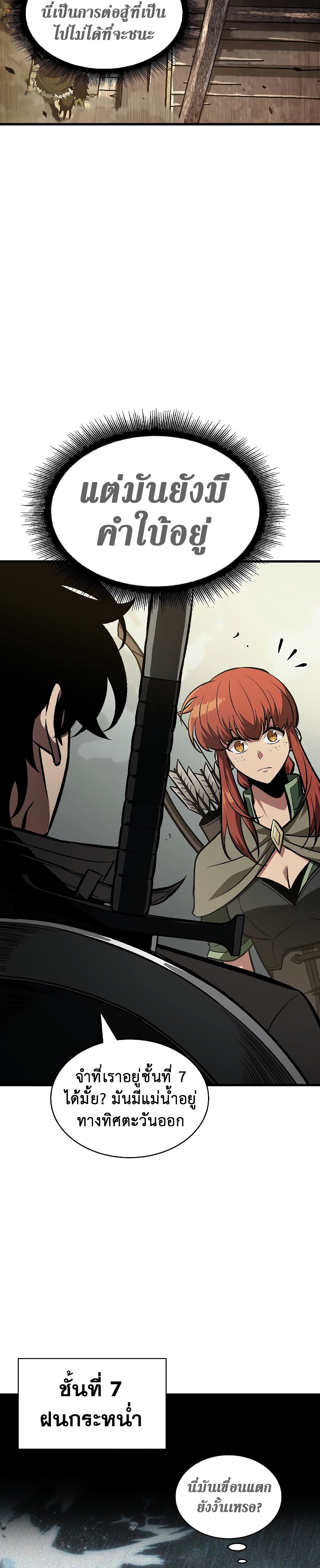 Pick Me Up, Infinite Gacha ตอนที่ 26 หน้า 29