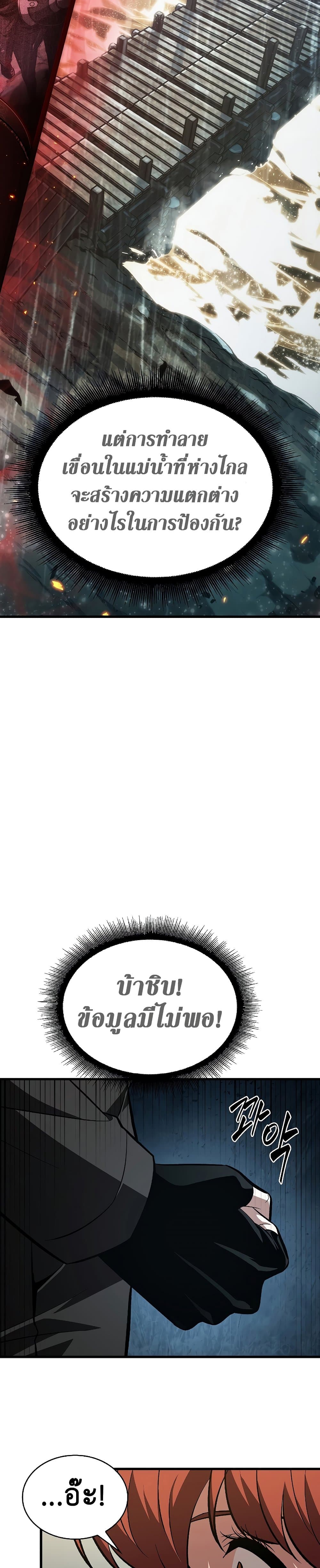 Pick Me Up, Infinite Gacha ตอนที่ 26 หน้า 31