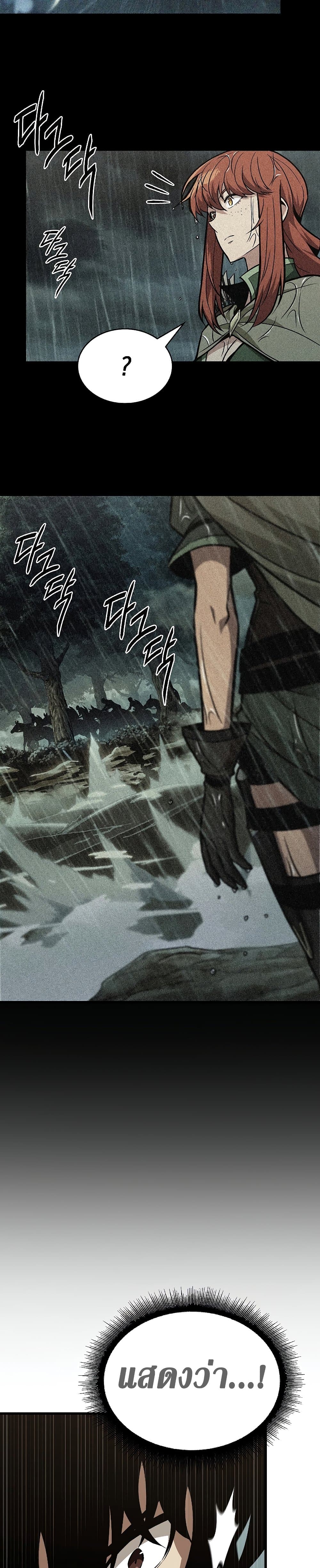 Pick Me Up, Infinite Gacha ตอนที่ 26 หน้า 33