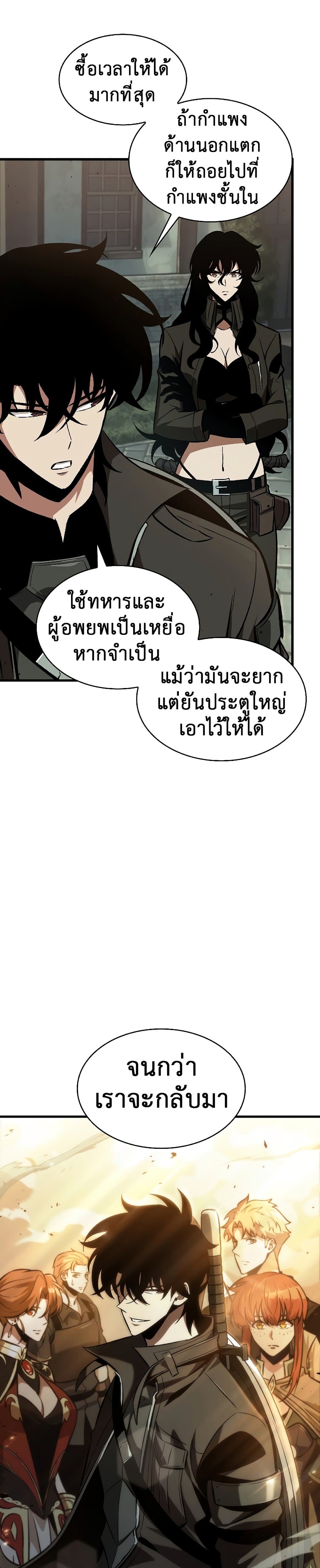 Pick Me Up, Infinite Gacha ตอนที่ 26 หน้า 35