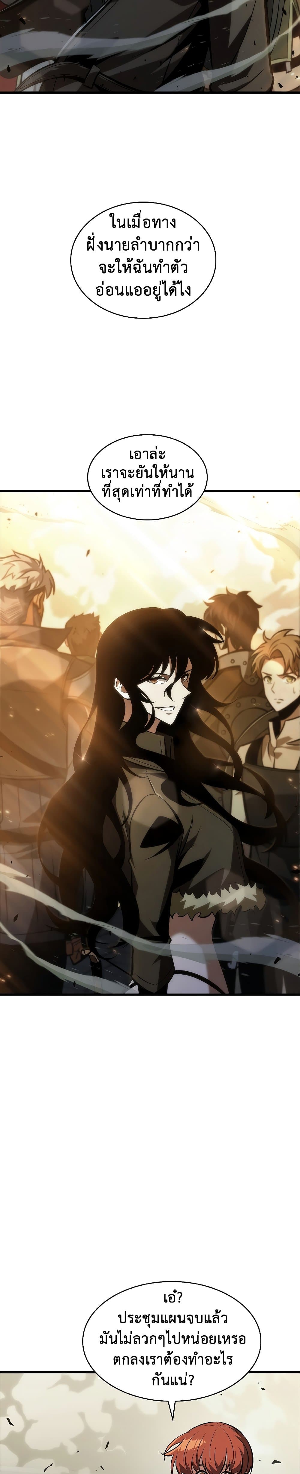 Pick Me Up, Infinite Gacha ตอนที่ 26 หน้า 36