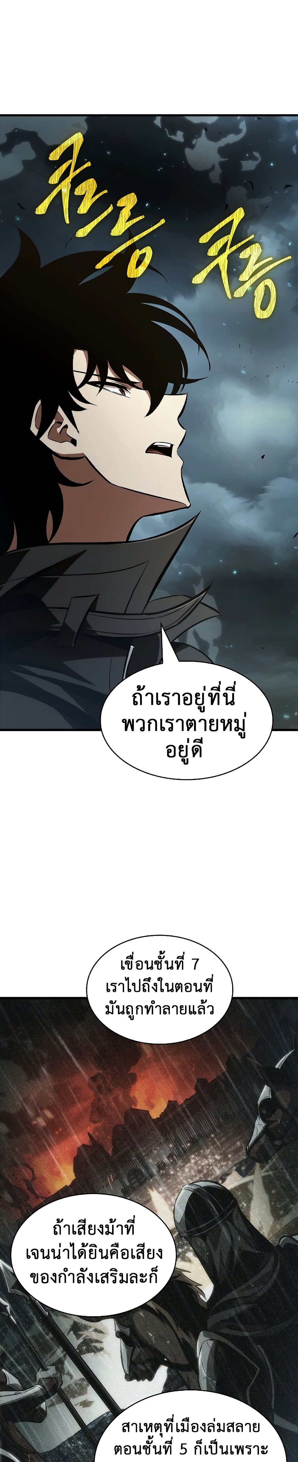 Pick Me Up, Infinite Gacha ตอนที่ 26 หน้า 38