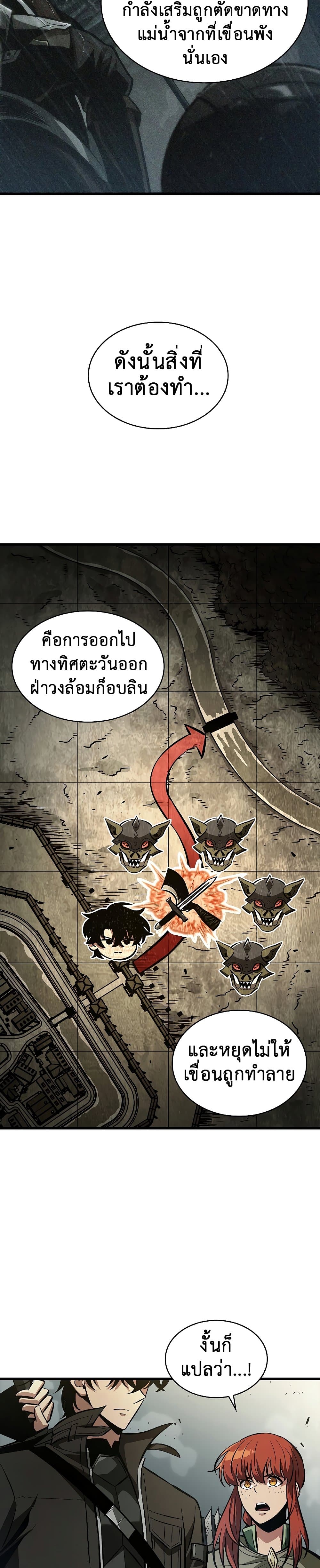 Pick Me Up, Infinite Gacha ตอนที่ 26 หน้า 39