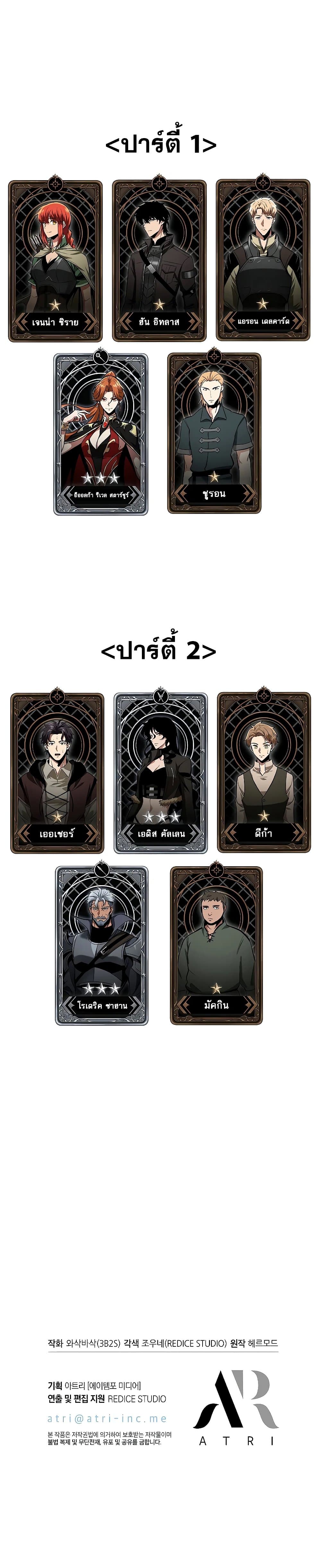 Pick Me Up, Infinite Gacha ตอนที่ 26 หน้า 41