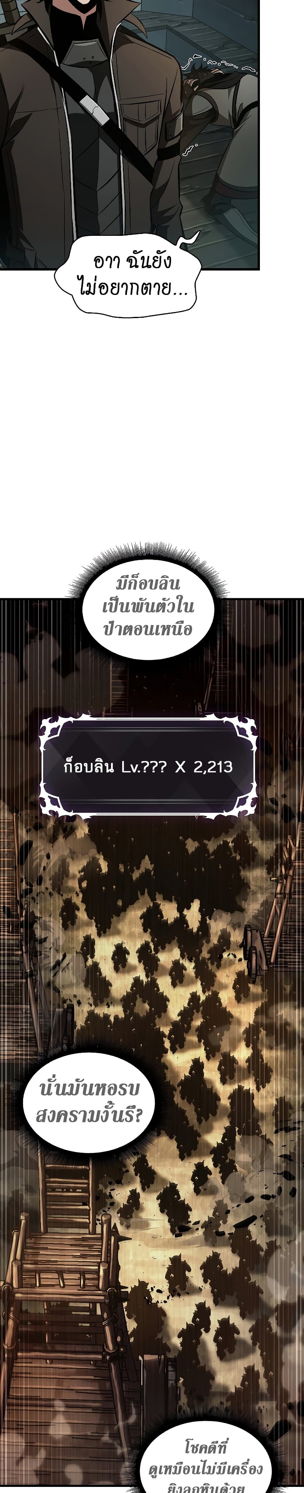 Pick Me Up, Infinite Gacha ตอนที่ 26 หน้า 8