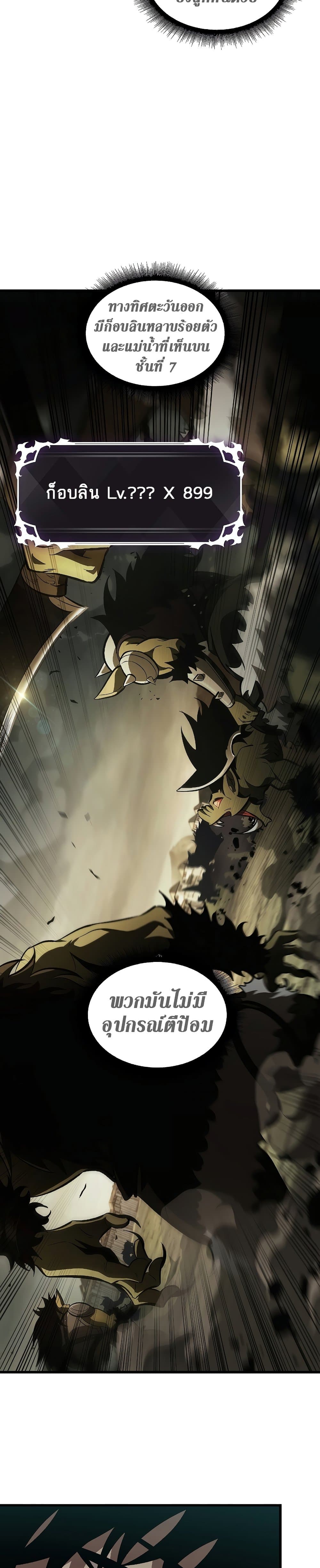 Pick Me Up, Infinite Gacha ตอนที่ 26 หน้า 9