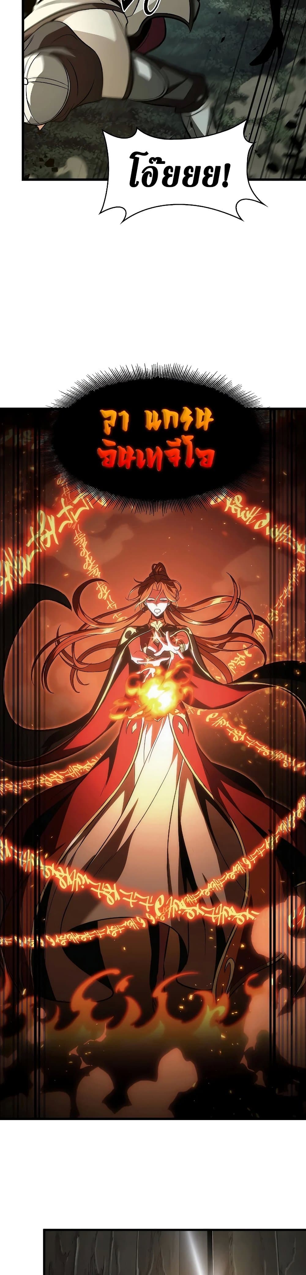 Pick Me Up, Infinite Gacha ตอนที่ 27 หน้า 11