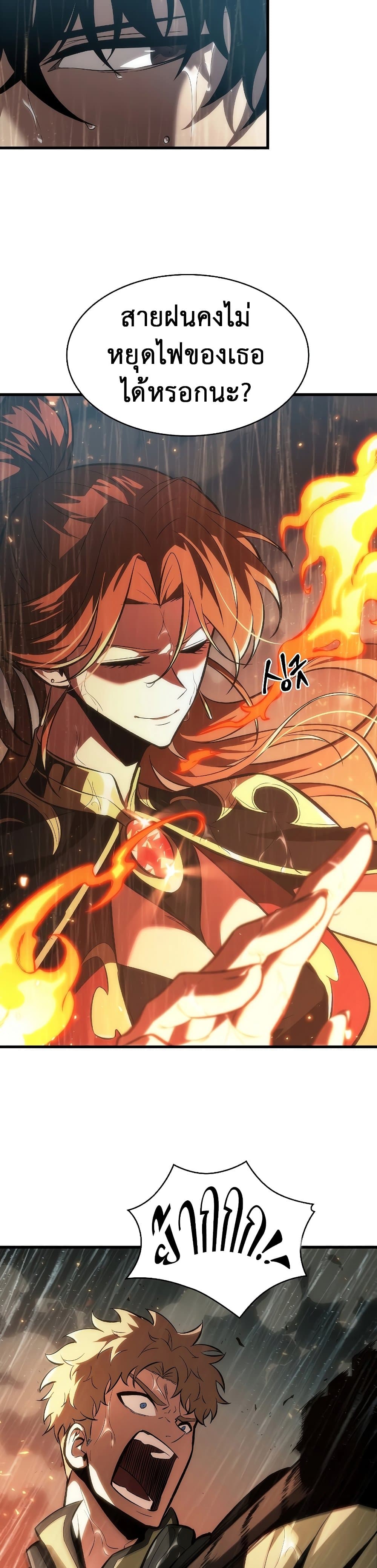 Pick Me Up, Infinite Gacha ตอนที่ 27 หน้า 15