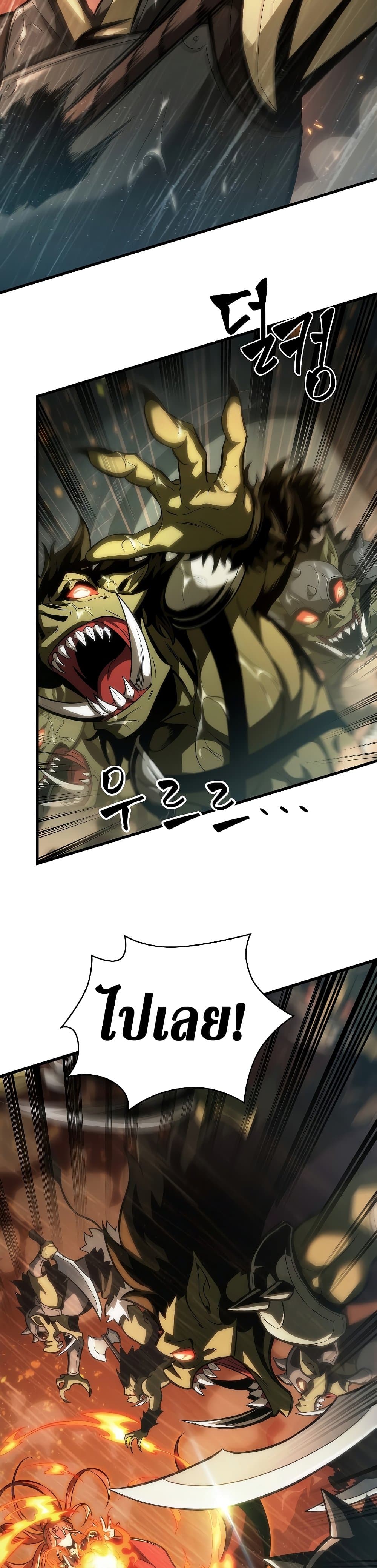 Pick Me Up, Infinite Gacha ตอนที่ 27 หน้า 16